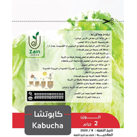 بذور كابوتشا زين سيدز للزراعة المنزلية، 1 جرام